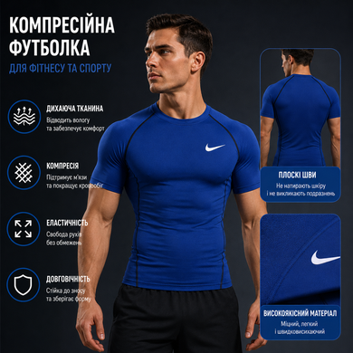 Компресійна футболка Dri Fit синя