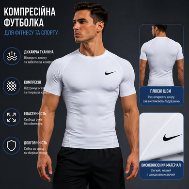 Компресійна футболка Dri Fit біла